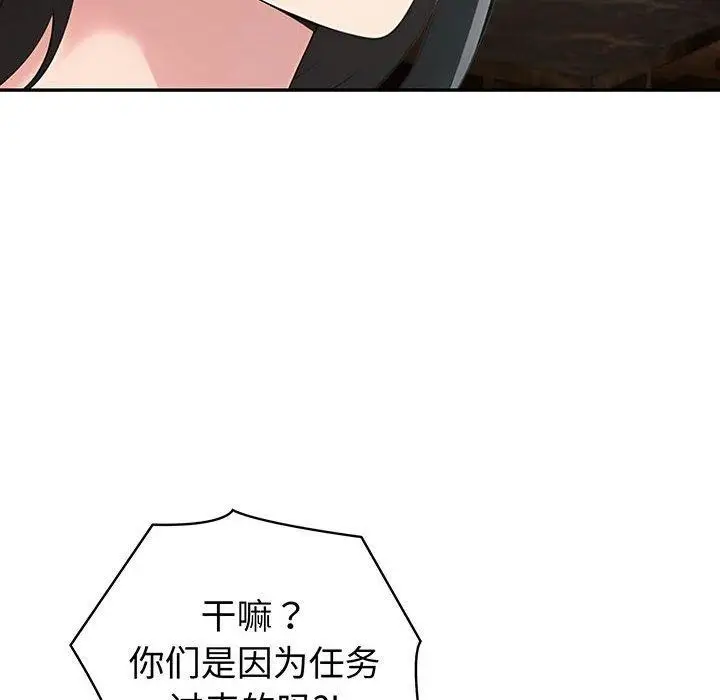 漫画《夫妇游戏》第22话第6张图