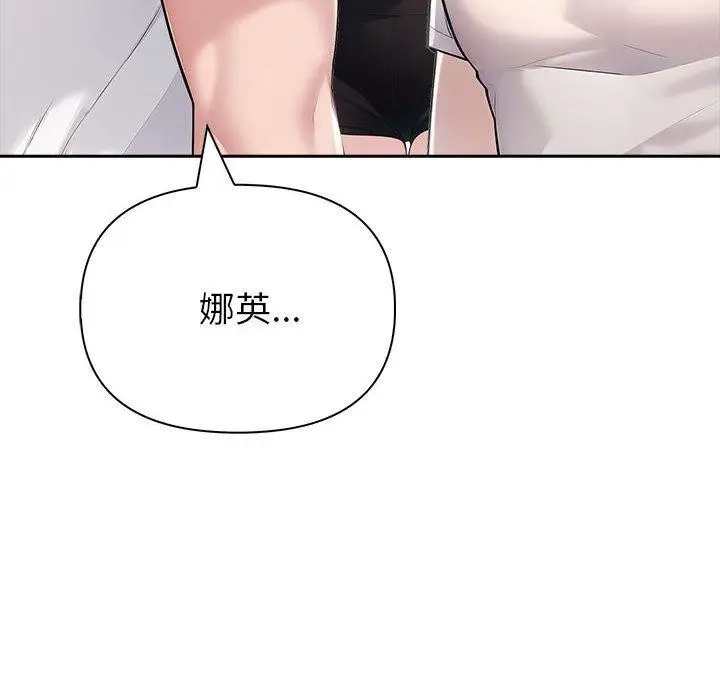 漫画《夫妇游戏》第22话第61张图