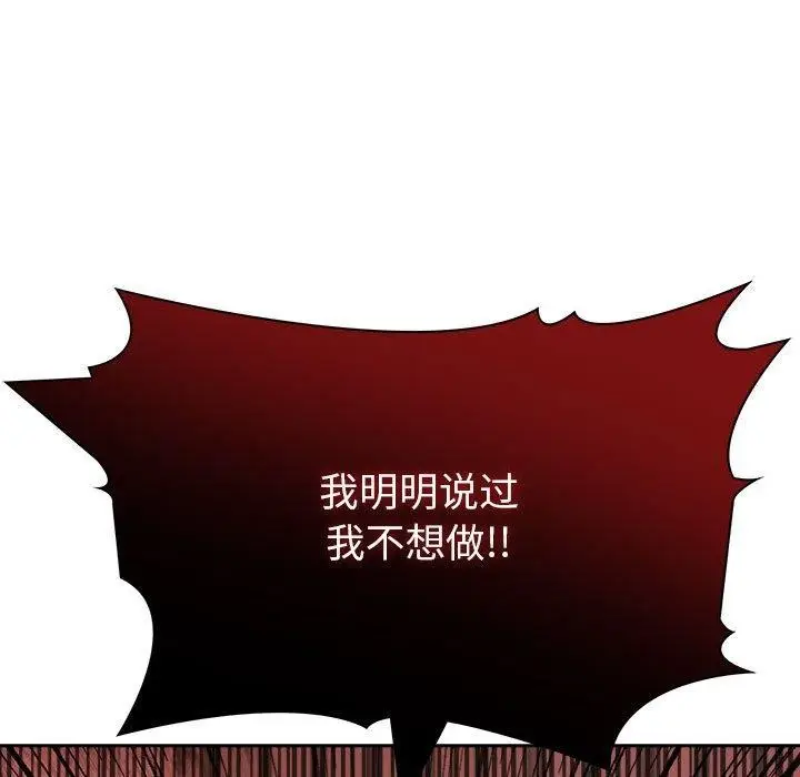 漫画《夫妇游戏》第22话第62张图