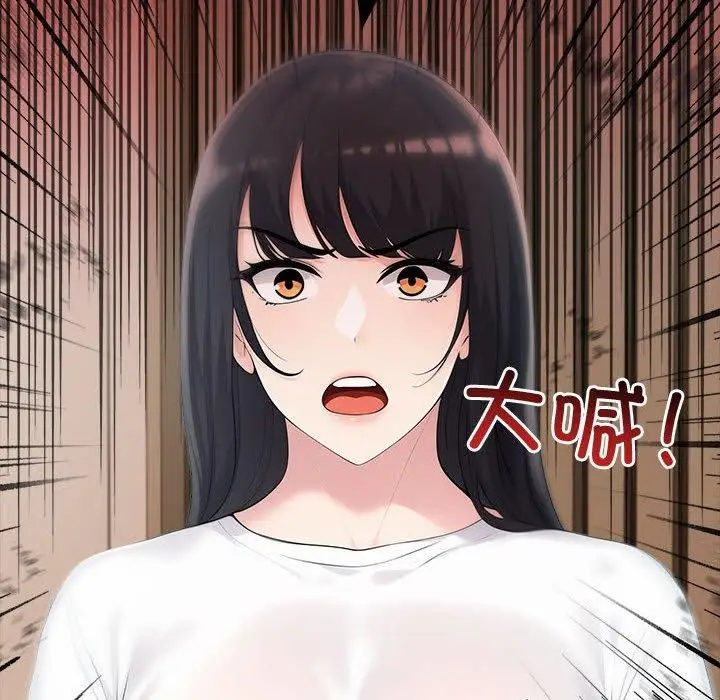漫画《夫妇游戏》第22话第63张图