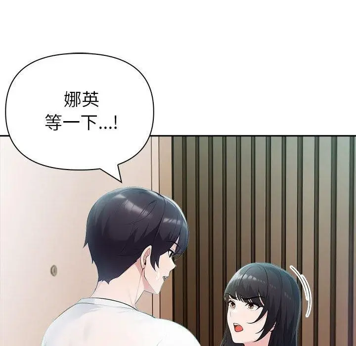 漫画《夫妇游戏》第22话第65张图