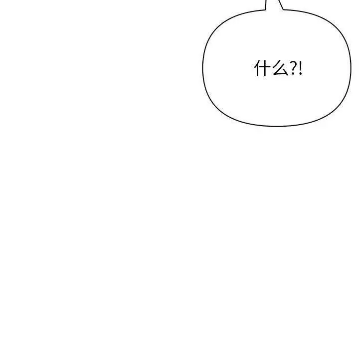 漫画《夫妇游戏》第22话第67张图