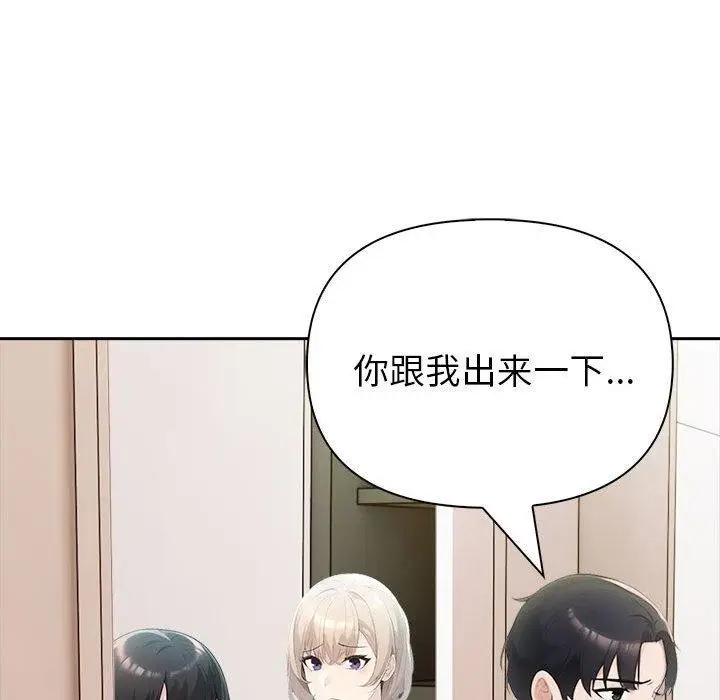 漫画《夫妇游戏》第22话第68张图