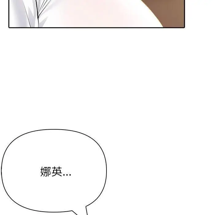 漫画《夫妇游戏》第22话第78张图