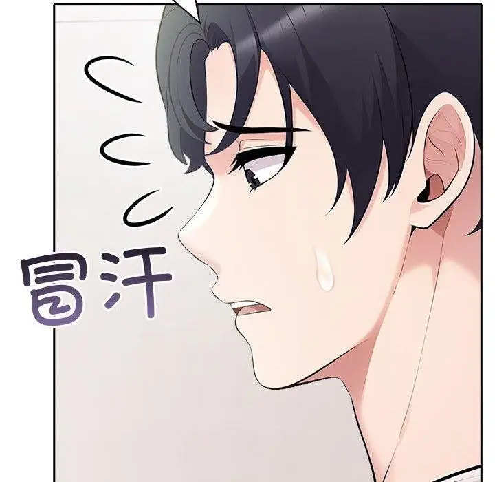 漫画《夫妇游戏》第22话第79张图