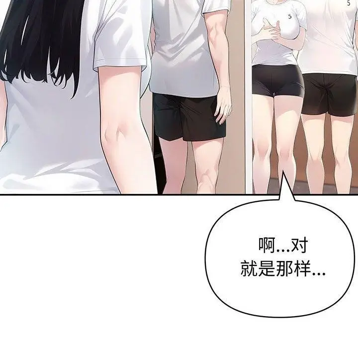 漫画《夫妇游戏》第22话第8张图
