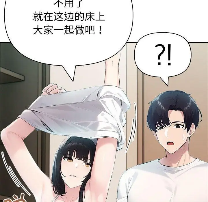 漫画《夫妇游戏》第22话第96张图