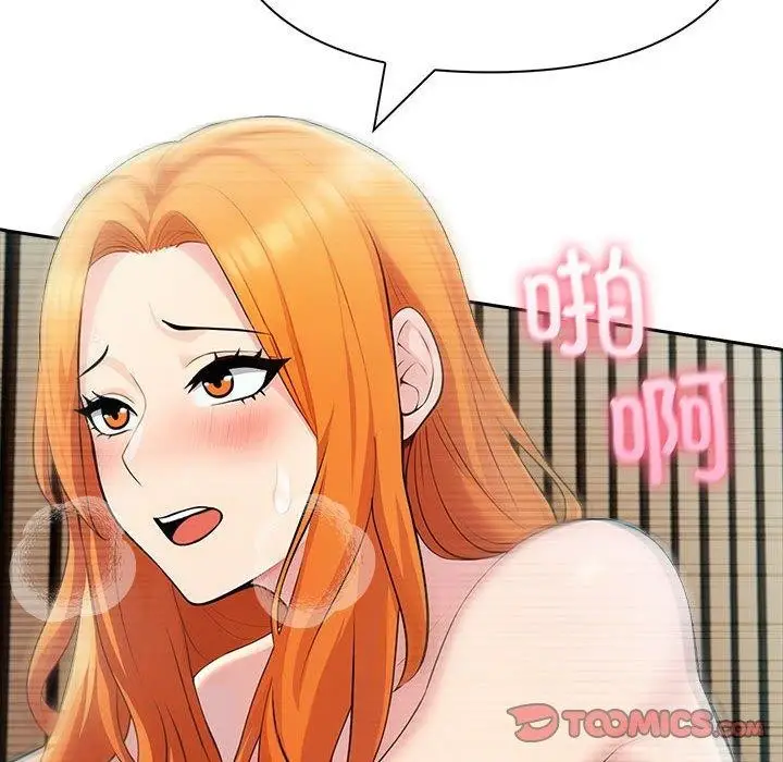 漫画《夫妇游戏》第23话第102张图