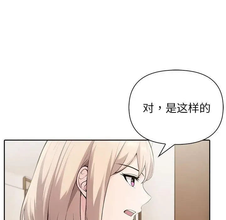 漫画《夫妇游戏》第23话第104张图