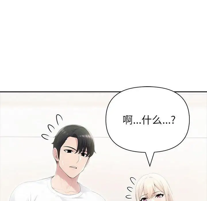 漫画《夫妇游戏》第23话第109张图