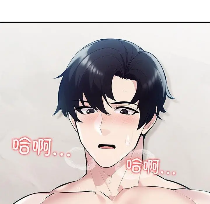 漫画《夫妇游戏》第23话第11张图