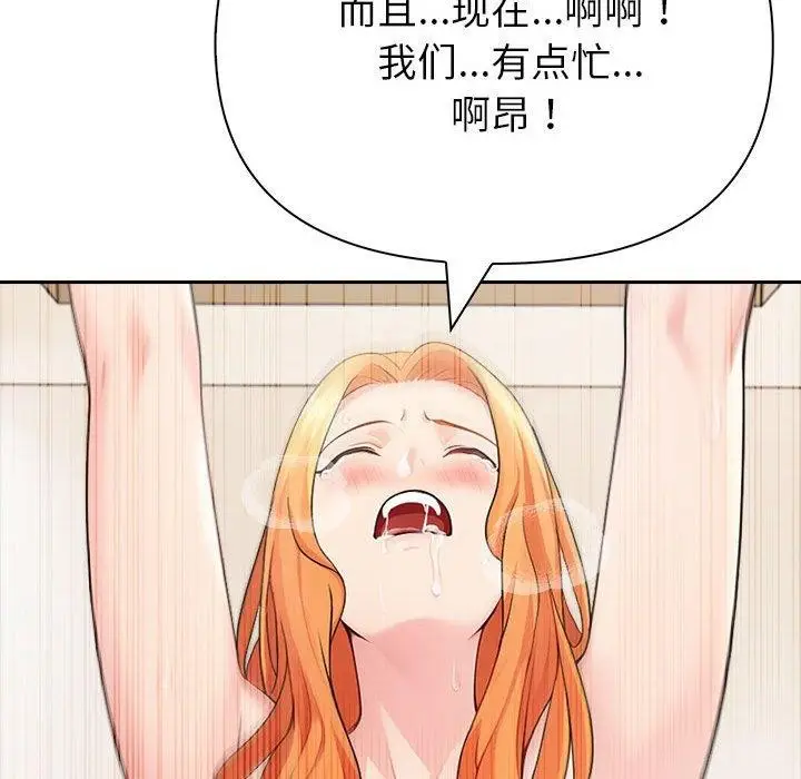 漫画《夫妇游戏》第23话第112张图