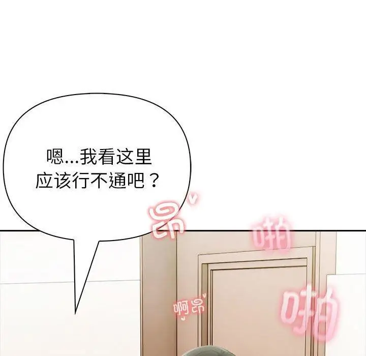 漫画《夫妇游戏》第23话第115张图
