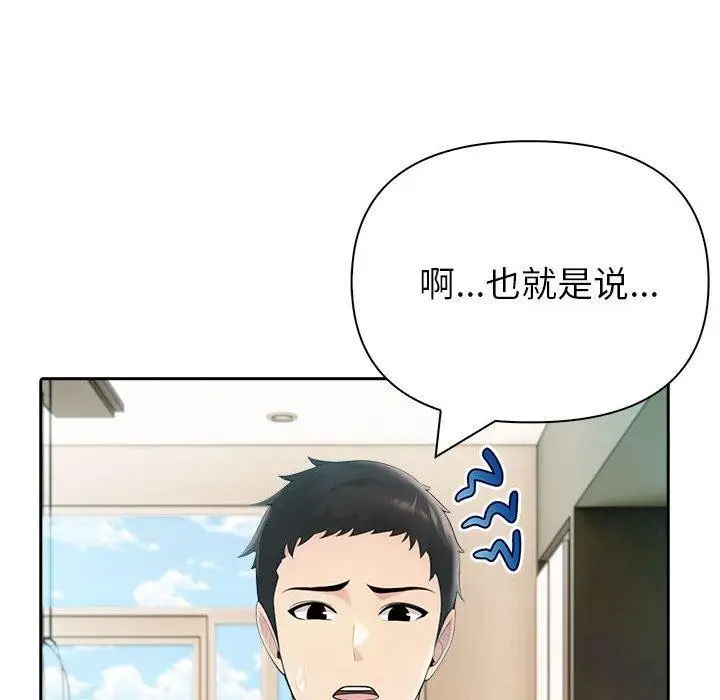 漫画《夫妇游戏》第23话第122张图