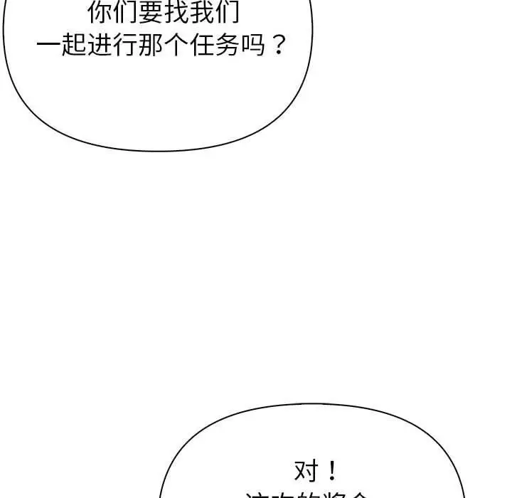 漫画《夫妇游戏》第23话第124张图