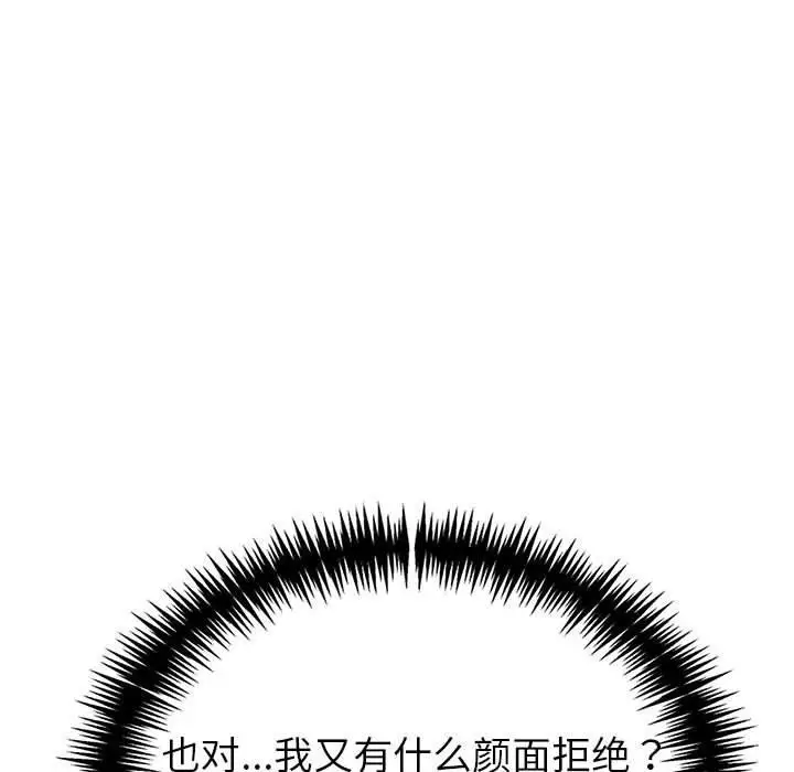 漫画《夫妇游戏》第23话第131张图