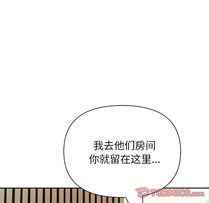 漫画《夫妇游戏》第23话第138张图