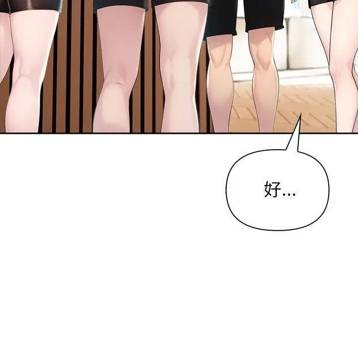漫画《夫妇游戏》第23话第140张图