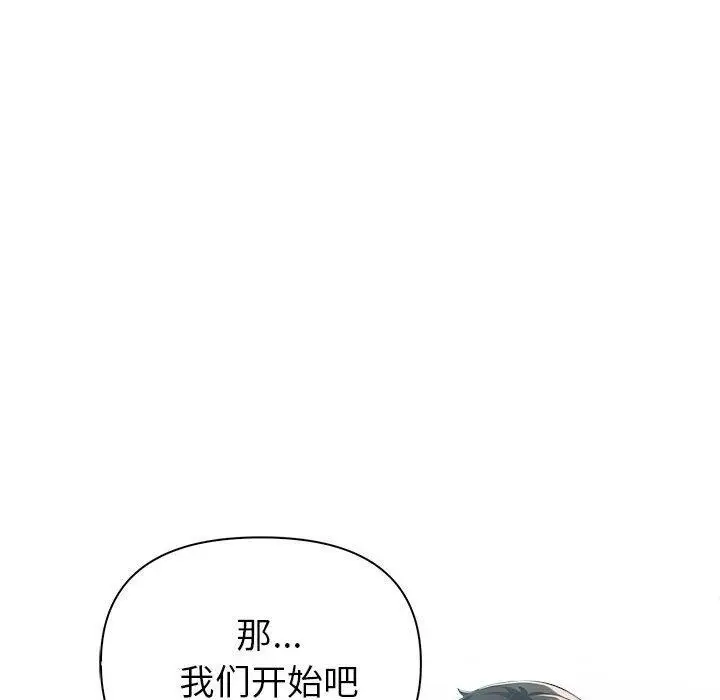 漫画《夫妇游戏》第23话第148张图