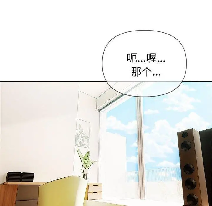 漫画《夫妇游戏》第23话第152张图