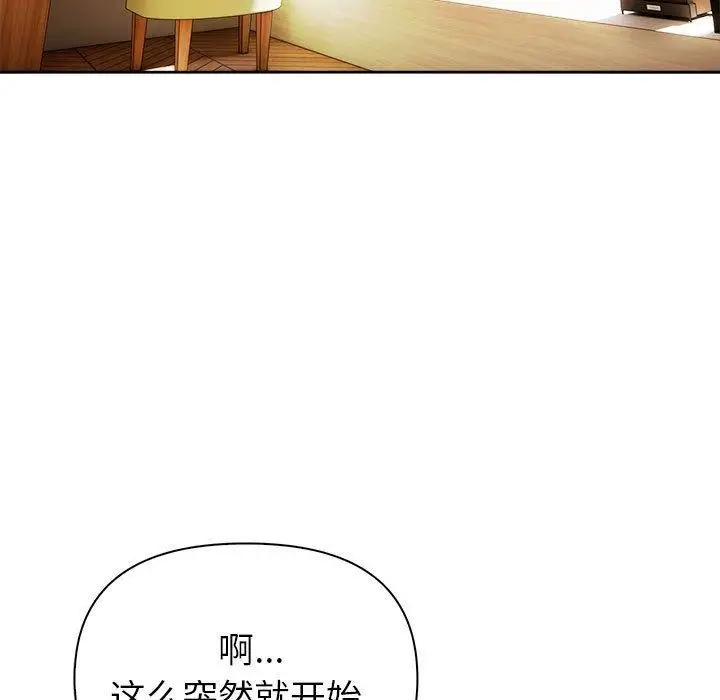 漫画《夫妇游戏》第23话第153张图