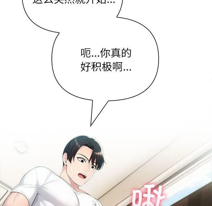 漫画《夫妇游戏》第23话第154张图