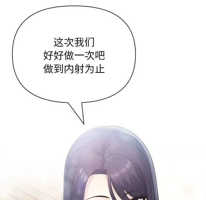 漫画《夫妇游戏》第23话第167张图