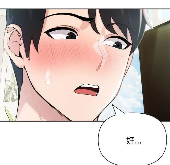 漫画《夫妇游戏》第23话第170张图