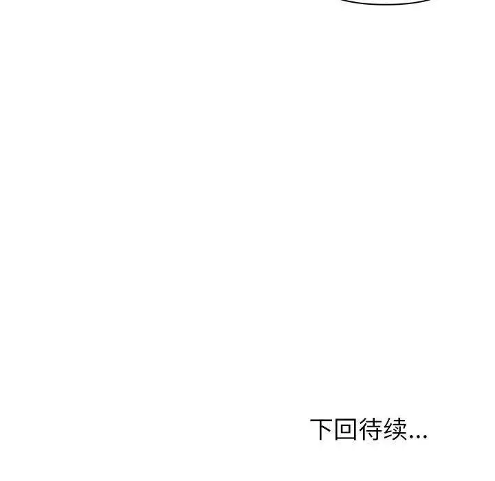 漫画《夫妇游戏》第23话第171张图