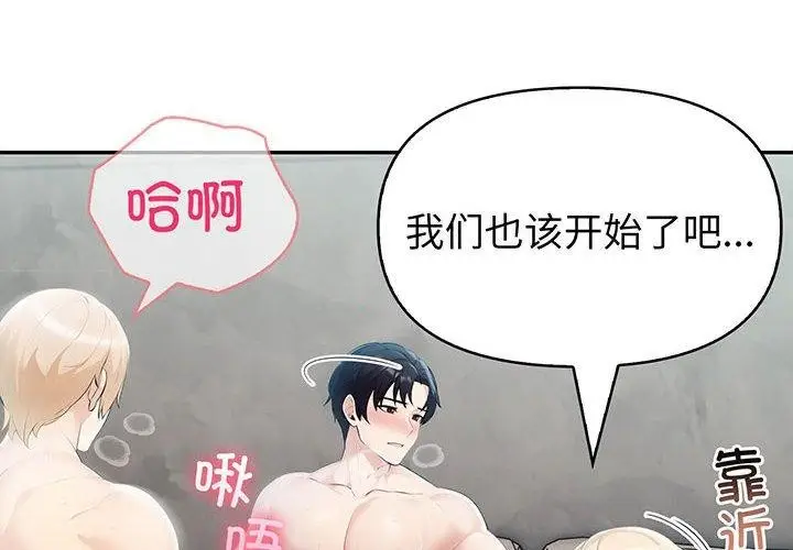 漫画《夫妇游戏》第23话第2张图