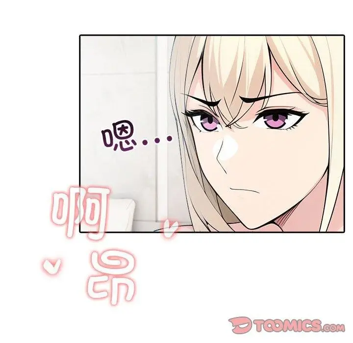 漫画《夫妇游戏》第23话第21张图