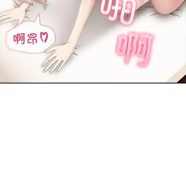 漫画《夫妇游戏》第23话第34张图