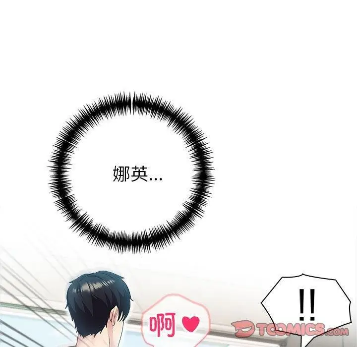 漫画《夫妇游戏》第23话第39张图
