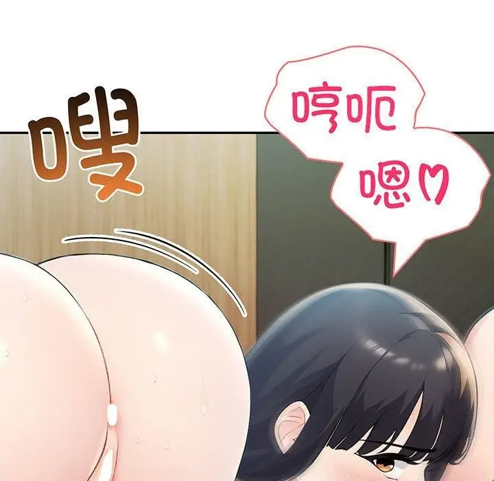 漫画《夫妇游戏》第23话第5张图