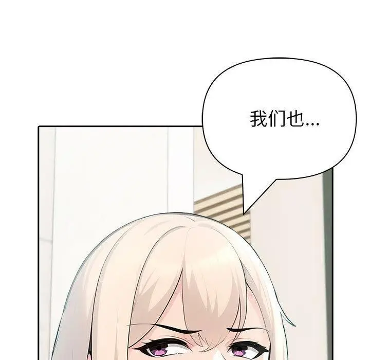 漫画《夫妇游戏》第23话第55张图