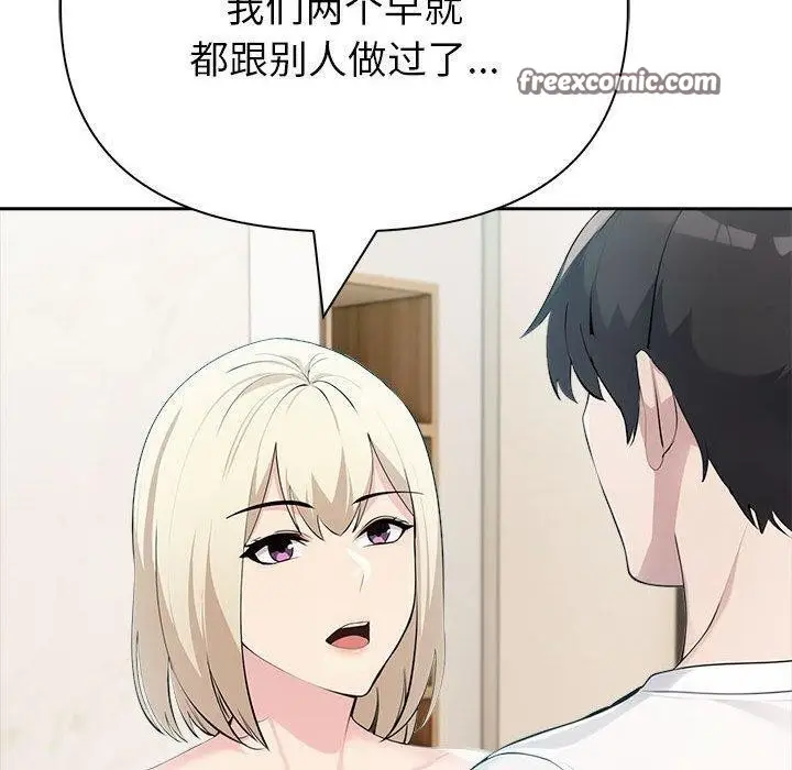 漫画《夫妇游戏》第23话第60张图