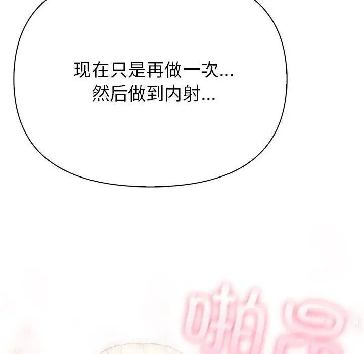 漫画《夫妇游戏》第23话第65张图
