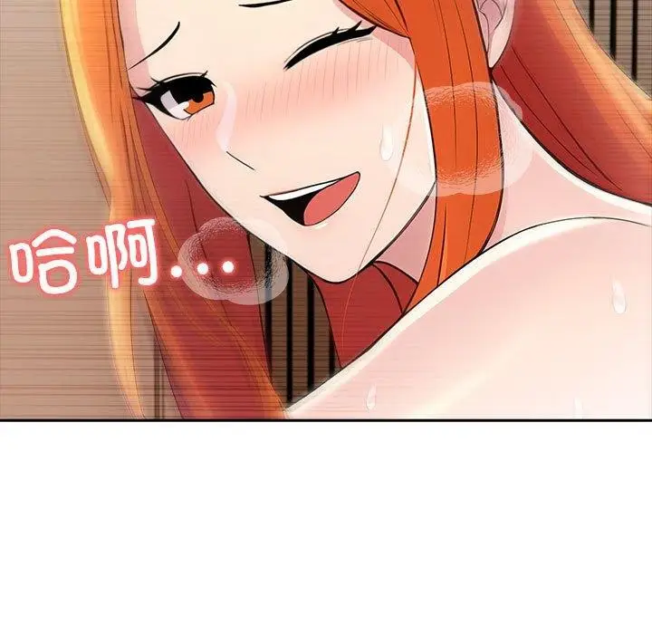 漫画《夫妇游戏》第23话第91张图