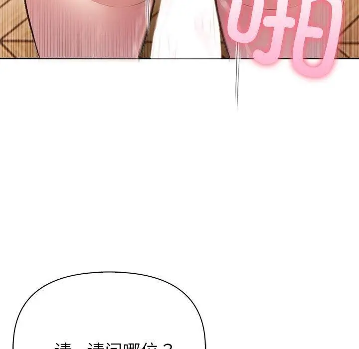 漫画《夫妇游戏》第23话第95张图