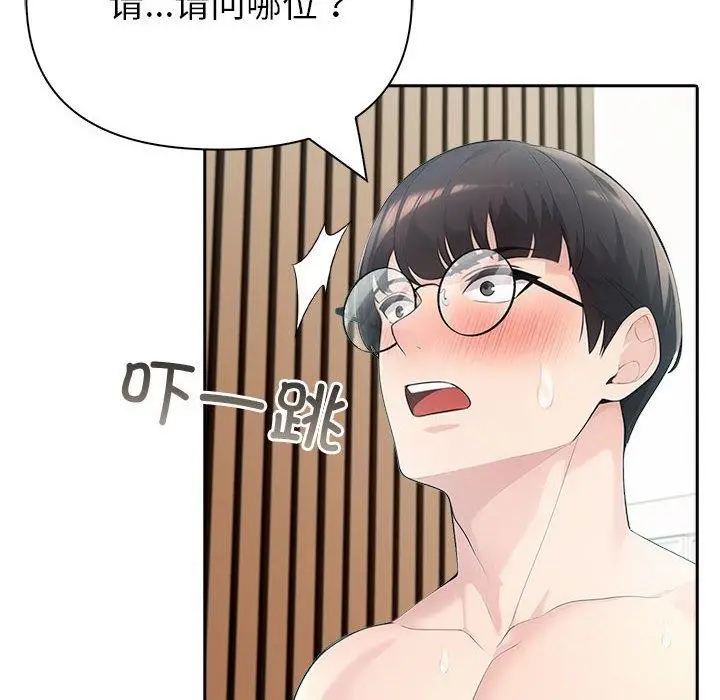 漫画《夫妇游戏》第23话第96张图