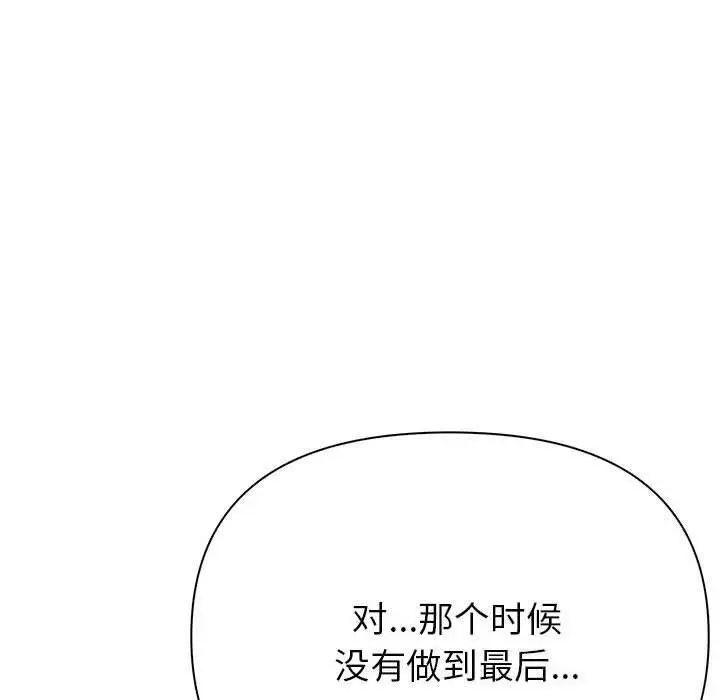 漫画《夫妇游戏》第24话第10张图