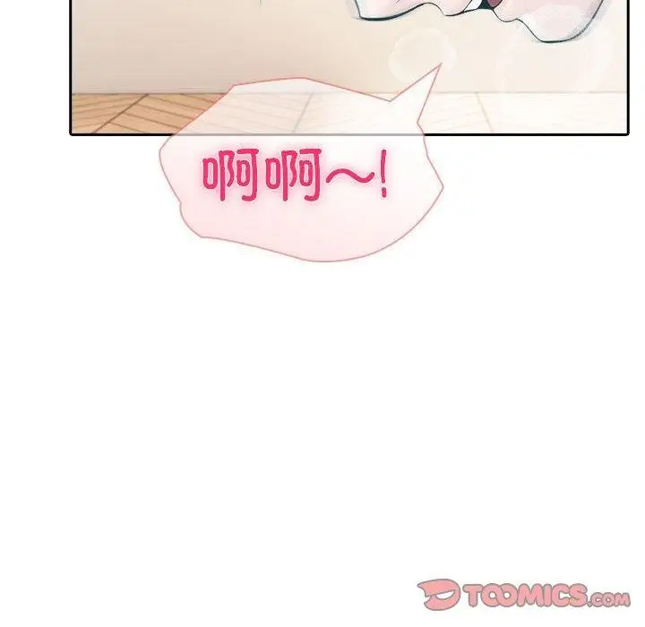 漫画《夫妇游戏》第24话第102张图