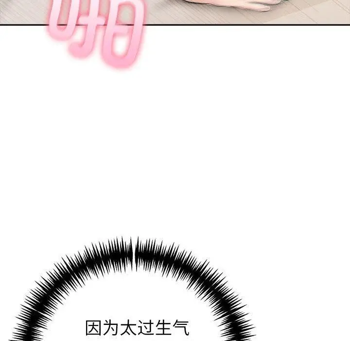 漫画《夫妇游戏》第24话第106张图
