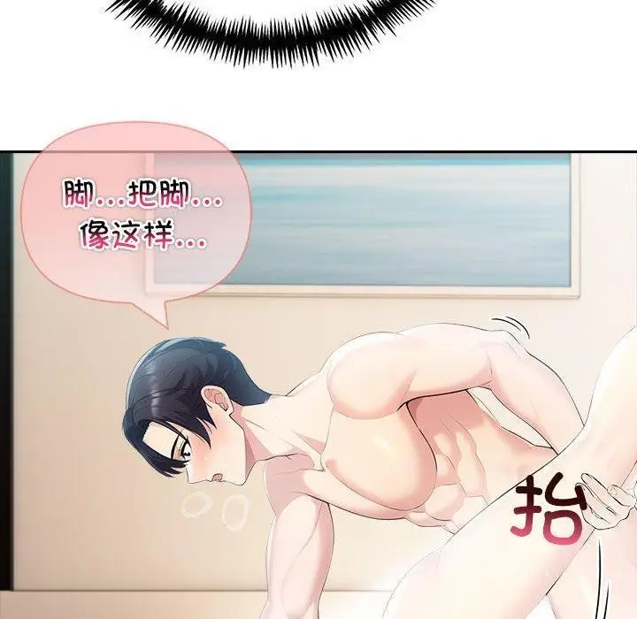 漫画《夫妇游戏》第24话第110张图