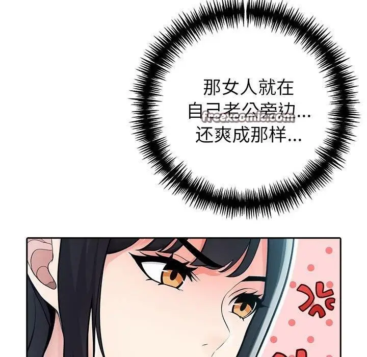漫画《夫妇游戏》第24话第112张图