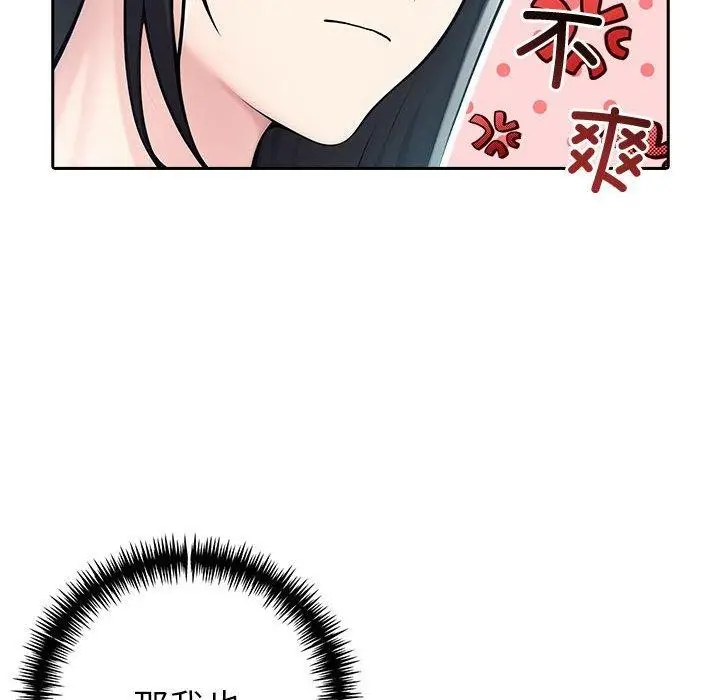 漫画《夫妇游戏》第24话第113张图