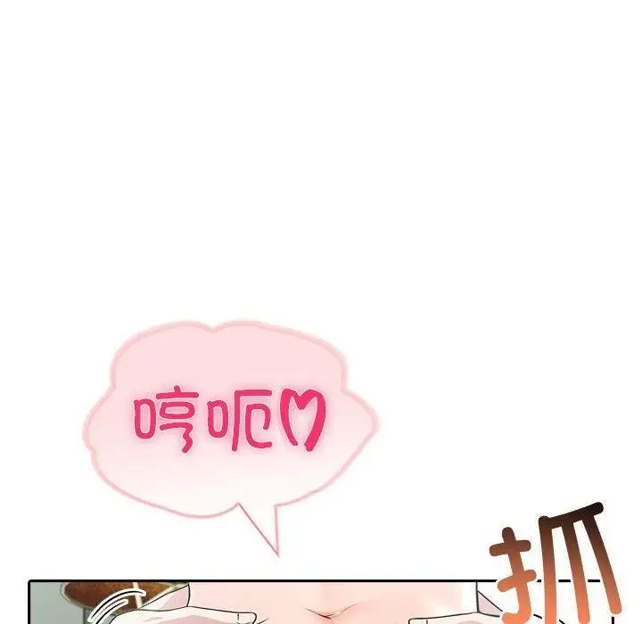 漫画《夫妇游戏》第24话第123张图