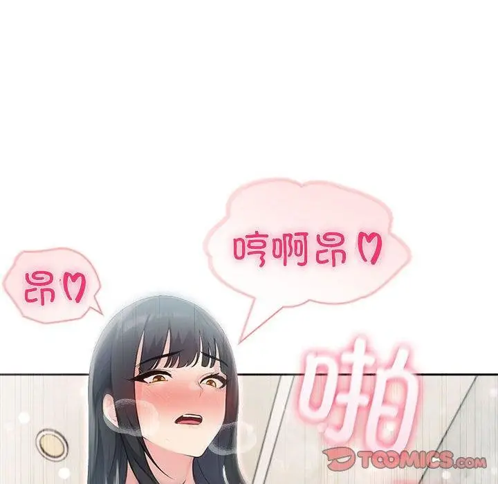 漫画《夫妇游戏》第24话第129张图