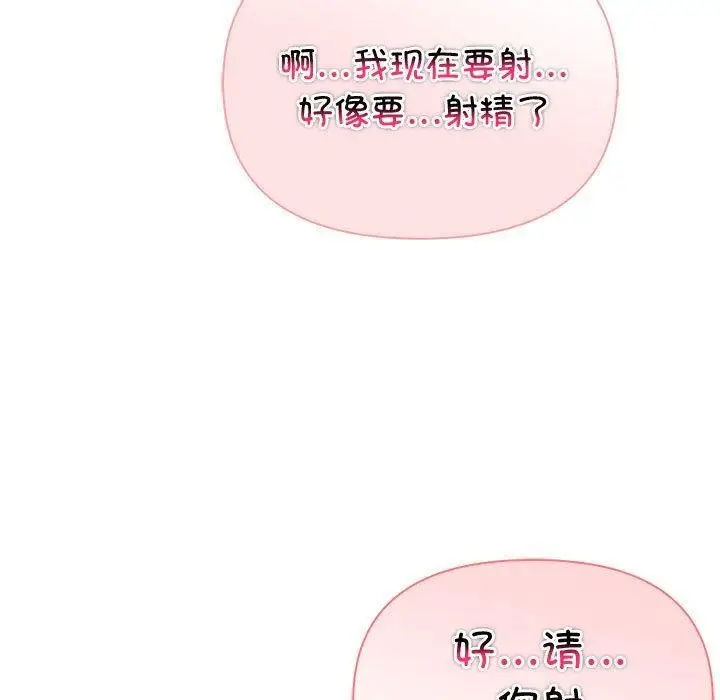漫画《夫妇游戏》第24话第134张图