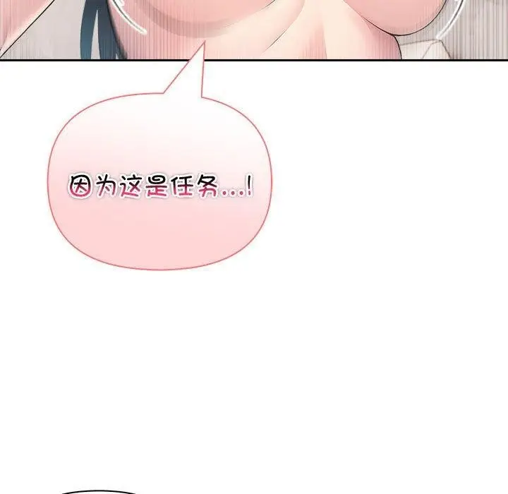漫画《夫妇游戏》第24话第136张图